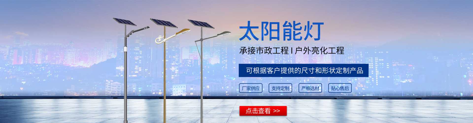 敦化市太阳能路灯哪家好